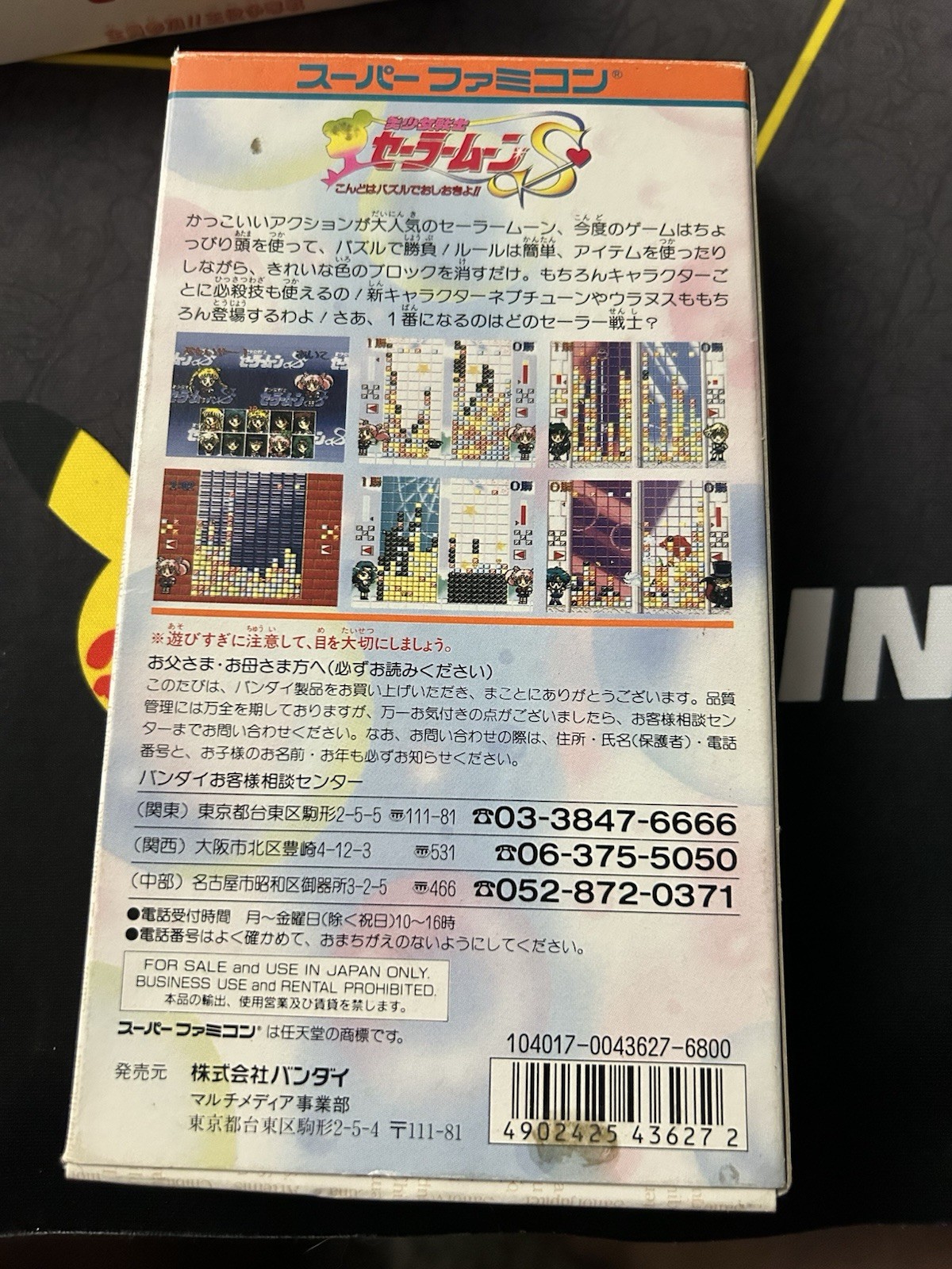 Complete Sailor Moon S Kurukkurin Super Famicom Japanese Import SFC JP US Seller