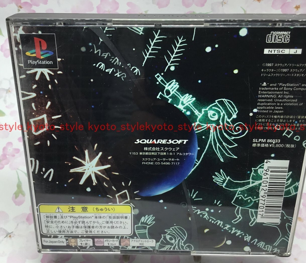 USED PS1 PS PlayStation 1 TOBAL 2 77017 JAPAN IMPORT