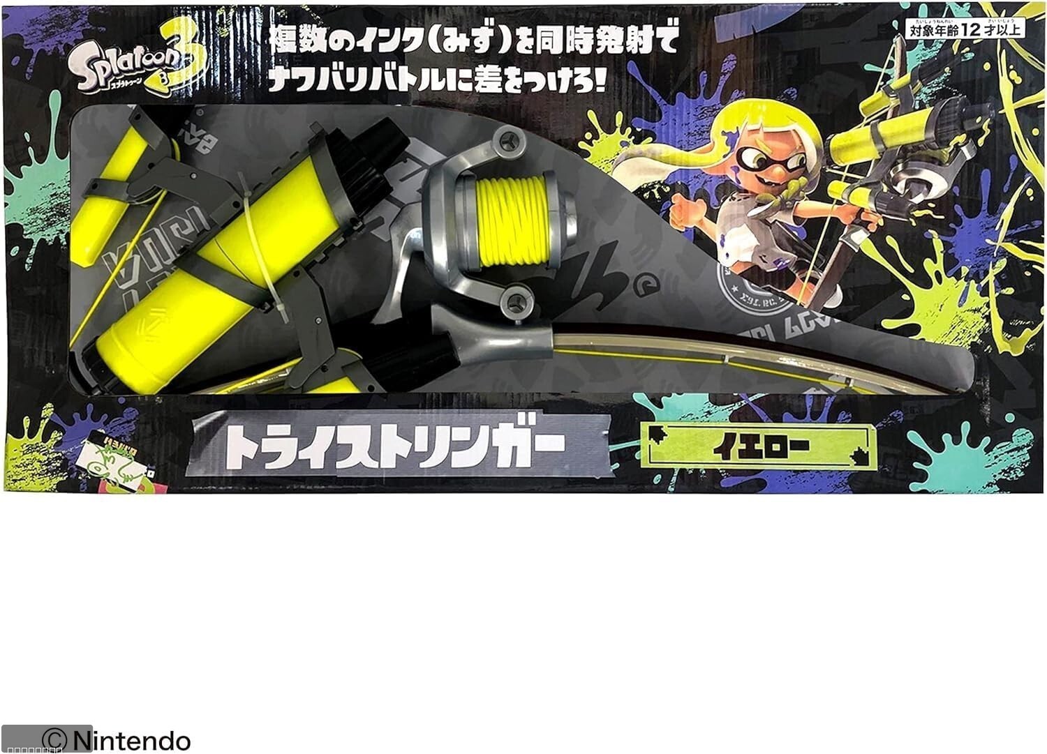 New Splatoon 3 Water Gun Tri-Stringer Yellow ver. EXPRESS Exclusive Limited