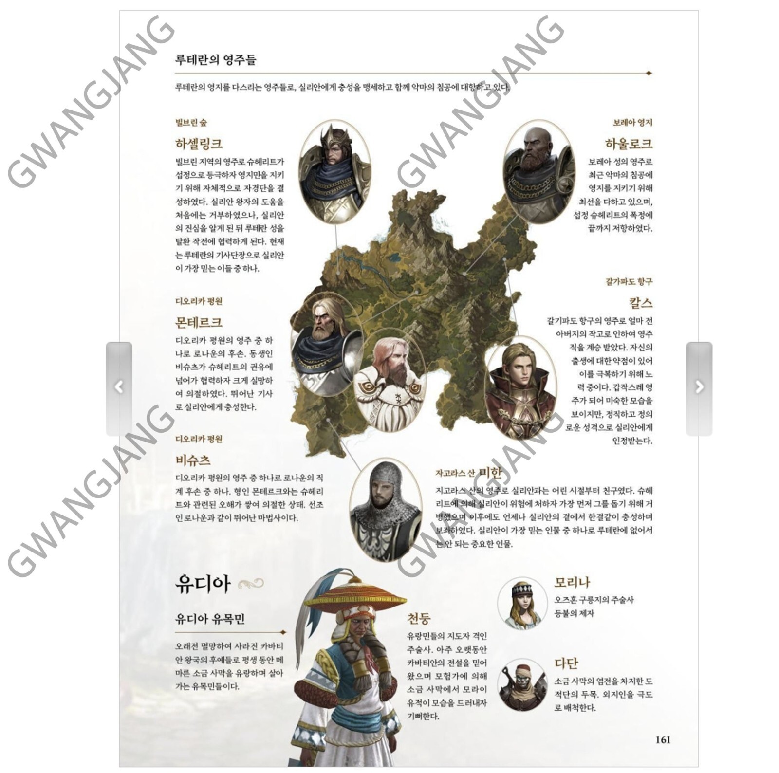 Lost Ark Official Set Up Book Art Book Korean Fun Famous Game History Kpop Hot