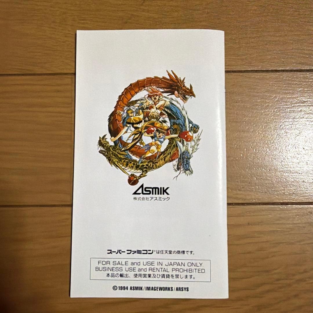 Battle Zeque Den Super Famicom SFC Asmik Beat em up Japan Import NTSC-J