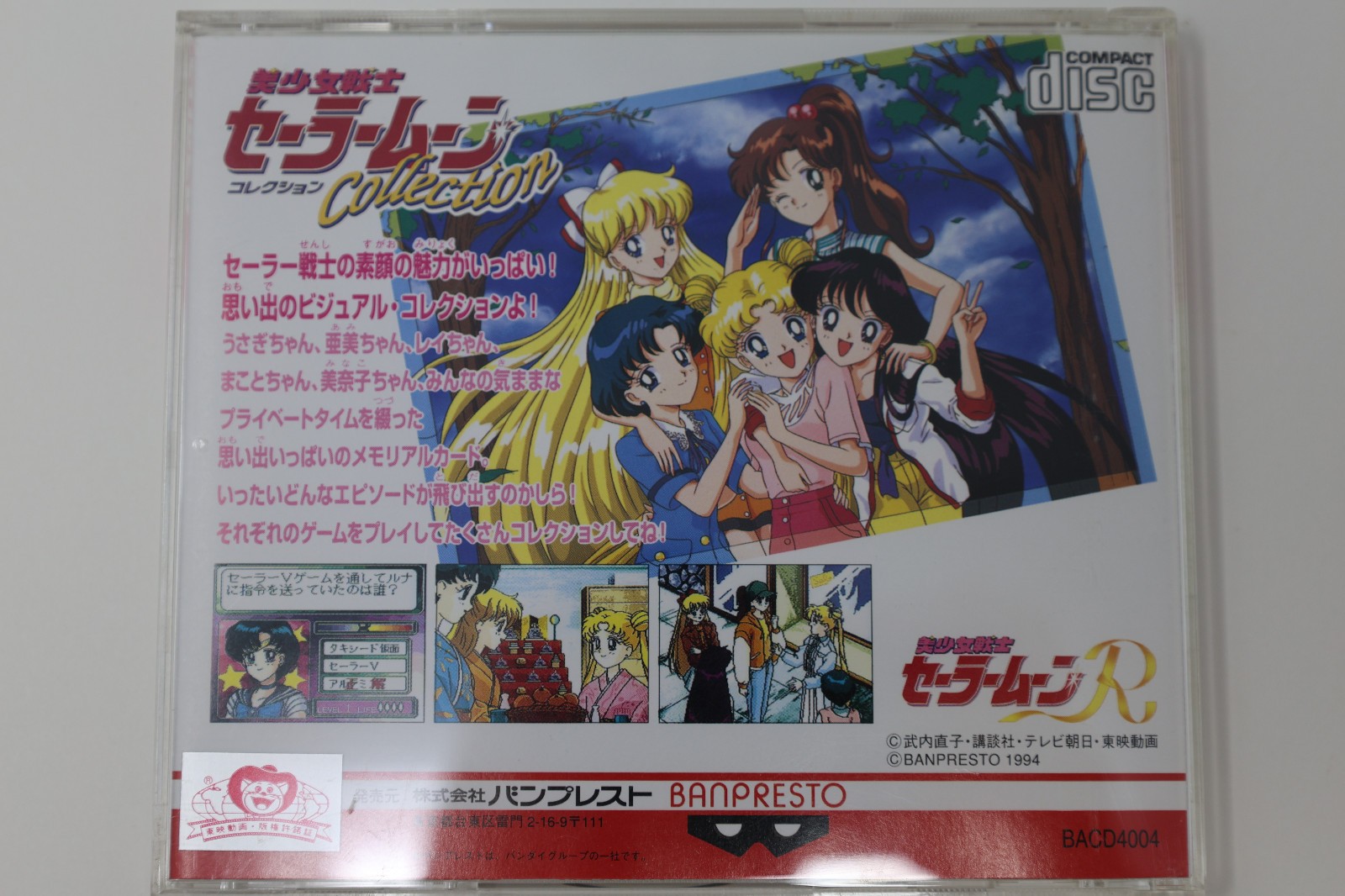 Bishojo Senshi Sailor Moon Collection PC Engine Japan *US Seller* *Works*