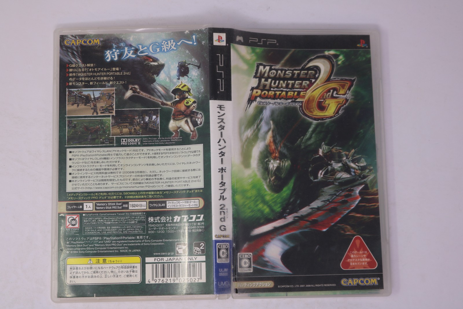 Monster Hunter Portable 2nd G PSP (Japan) JPN