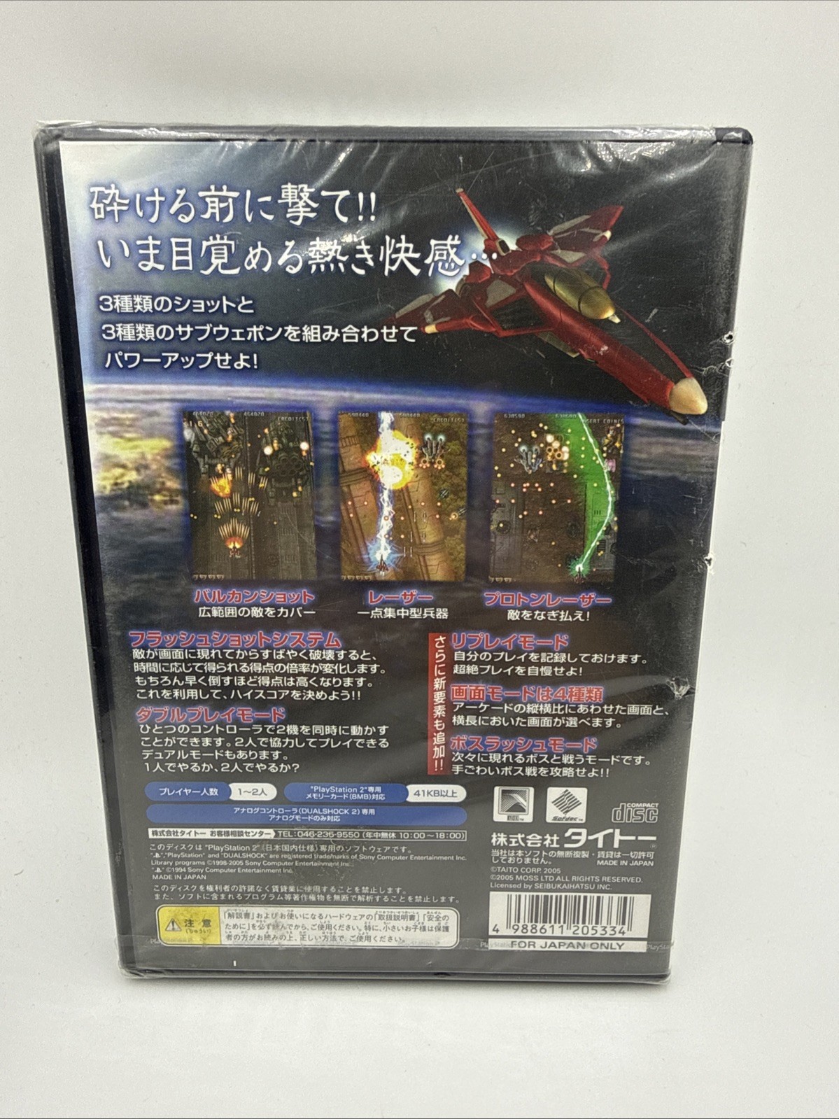 Raiden 3 III PS2 Playstation 2 Brand New & Factory Sealed Japan NTSC-J RARE GEM