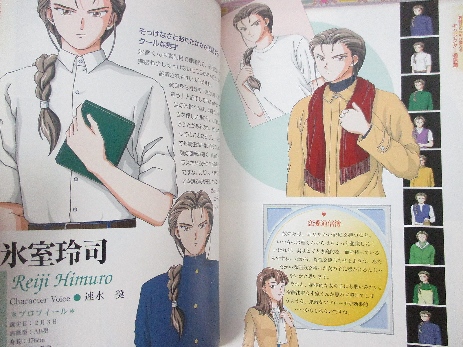 YUME IRO IRO Official Guide Sony PlayStation 1 Book Japan SG19*