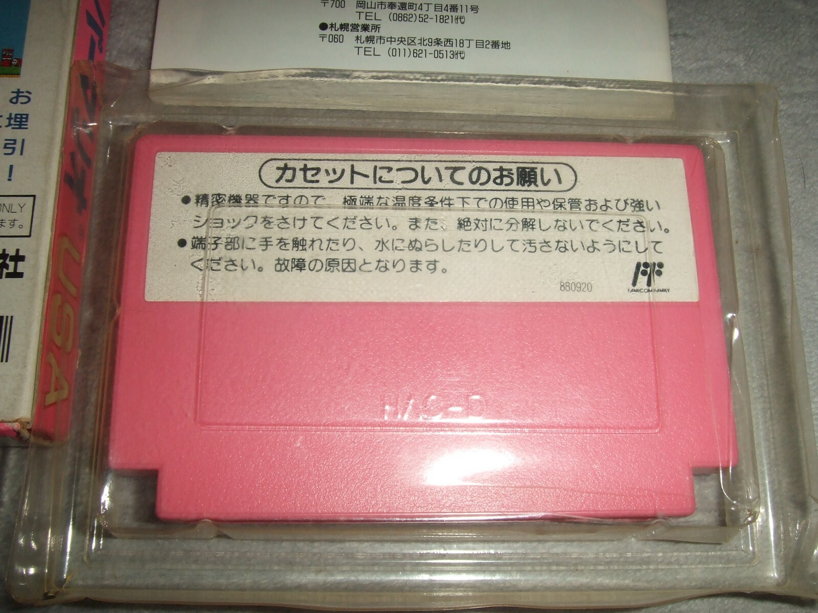 SUPER MARIO USA With Box Nintendo Family computer FC NES 21