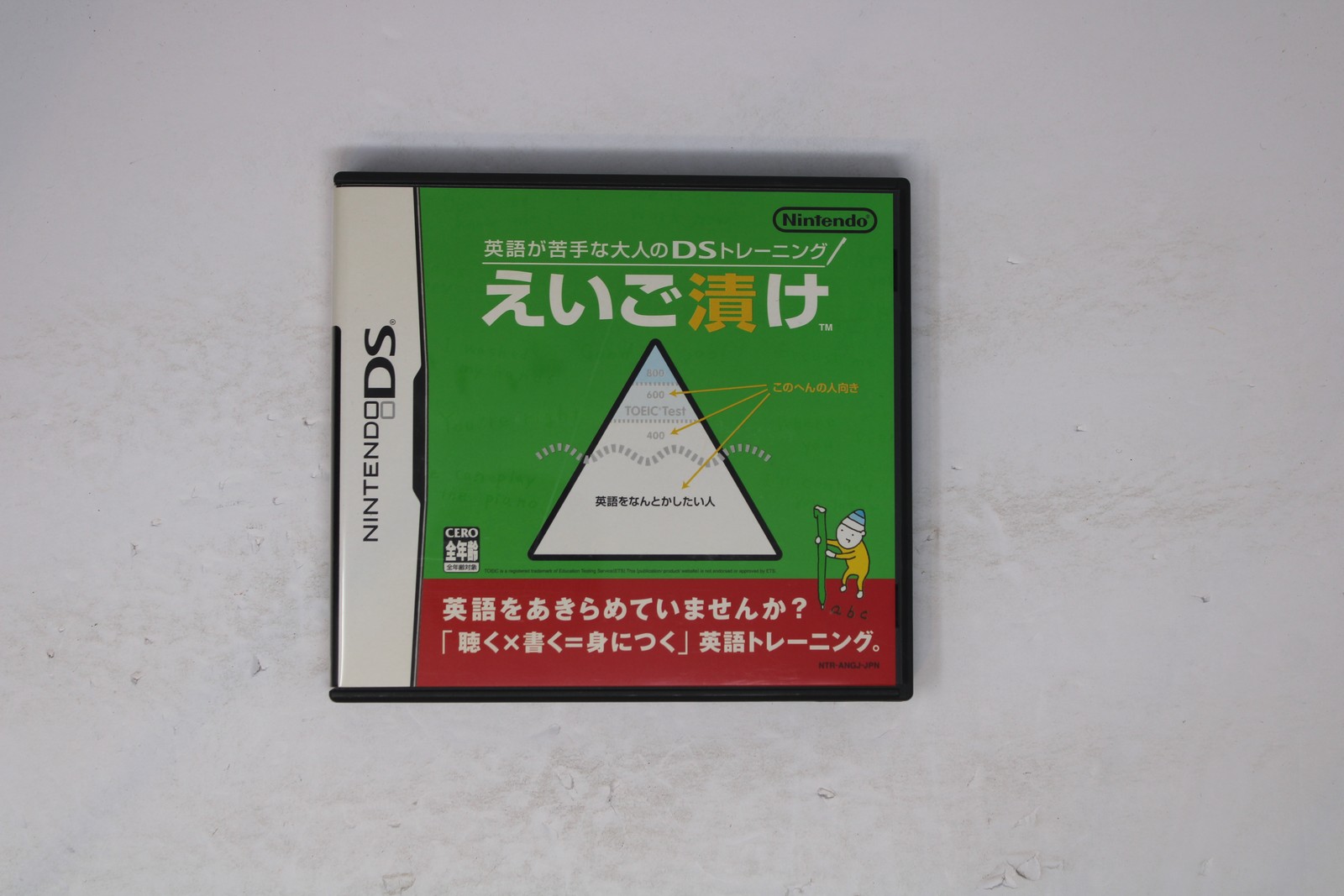 Eigo ga Nigate na Otona no DS Training: Eigo Zuke Nintendo DS J (Region Locked)