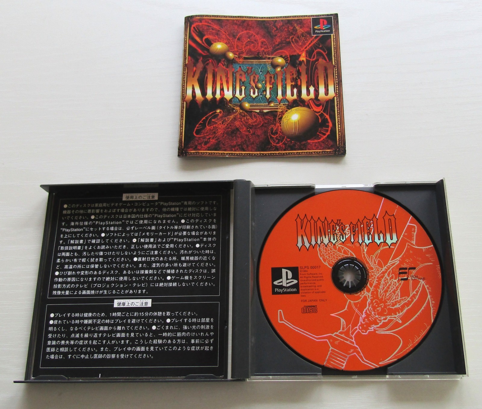 King’s Field Ⅰ Ⅱ Ⅲ Ⅳ 1 2 3 4 PS1 PS2 set of 4 games Sony PlayStation Japan