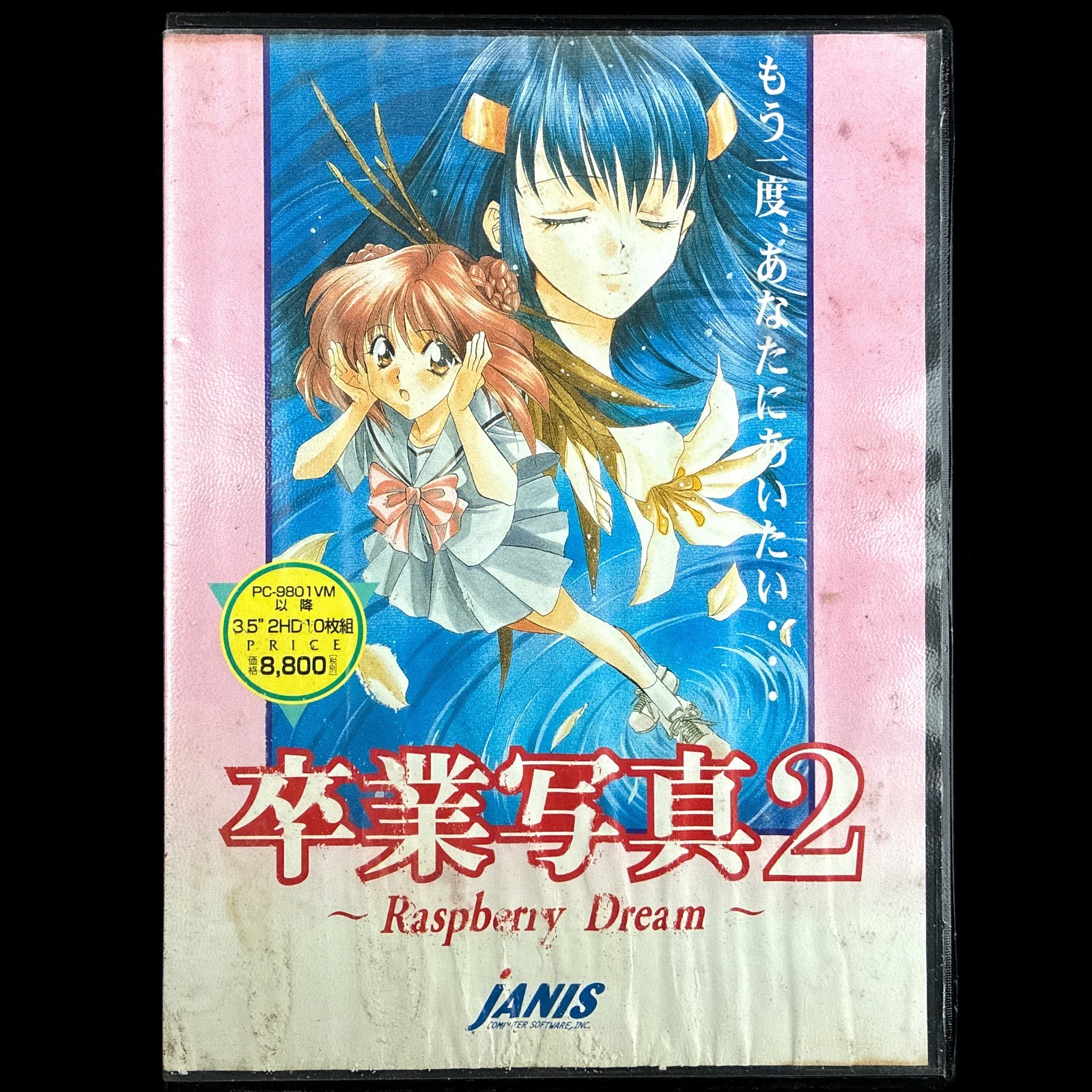 AS-IS Sotsugyou Shashin 2 Raspberry Dream PC-9801 PC98 3.5″ VN Visual Novel Game