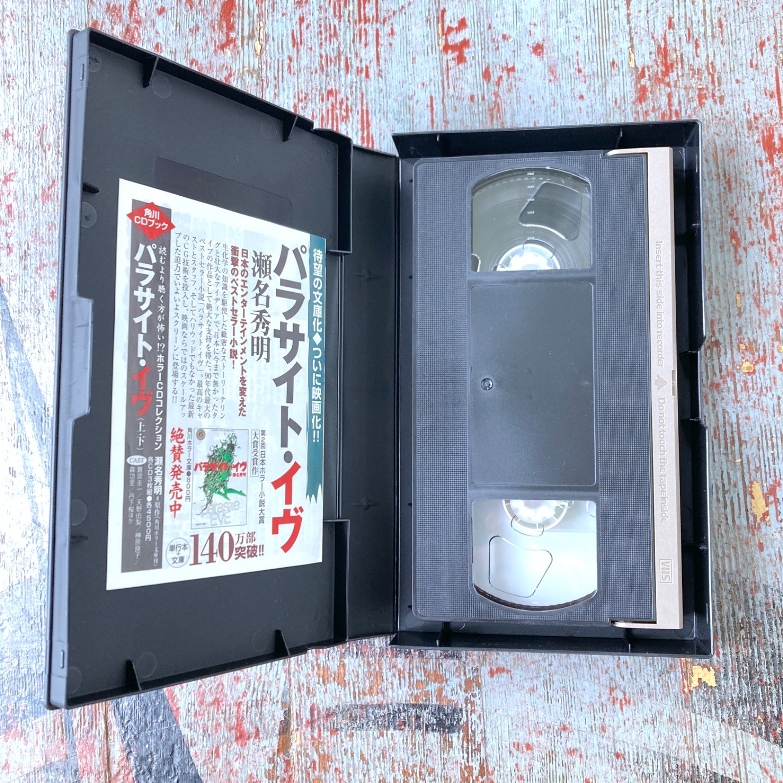 Parasite Eve VHS Tape 1997 Japanese Film PROMO w/ Hard Case Cover Art Book Ad