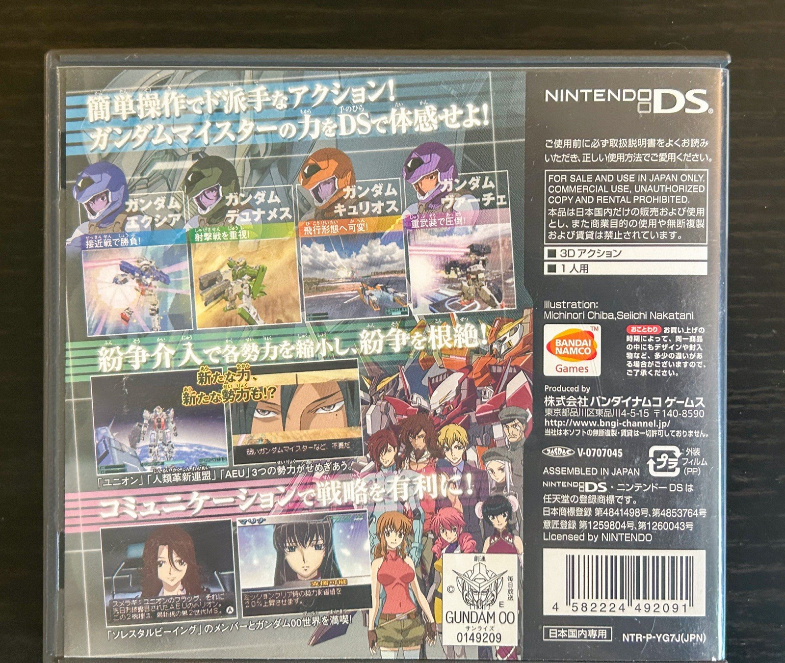 Mobile Suit Gundam 00 Nintendo DS NDS NTSC-J CIB