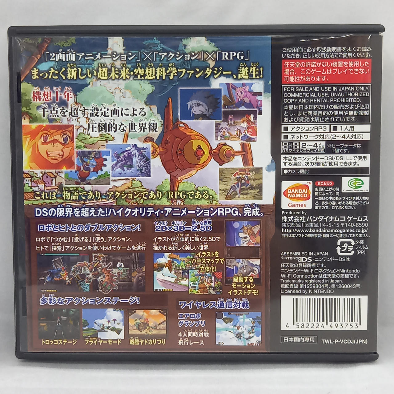 Solatorobo Then to CODA Nintendo DS From Japan