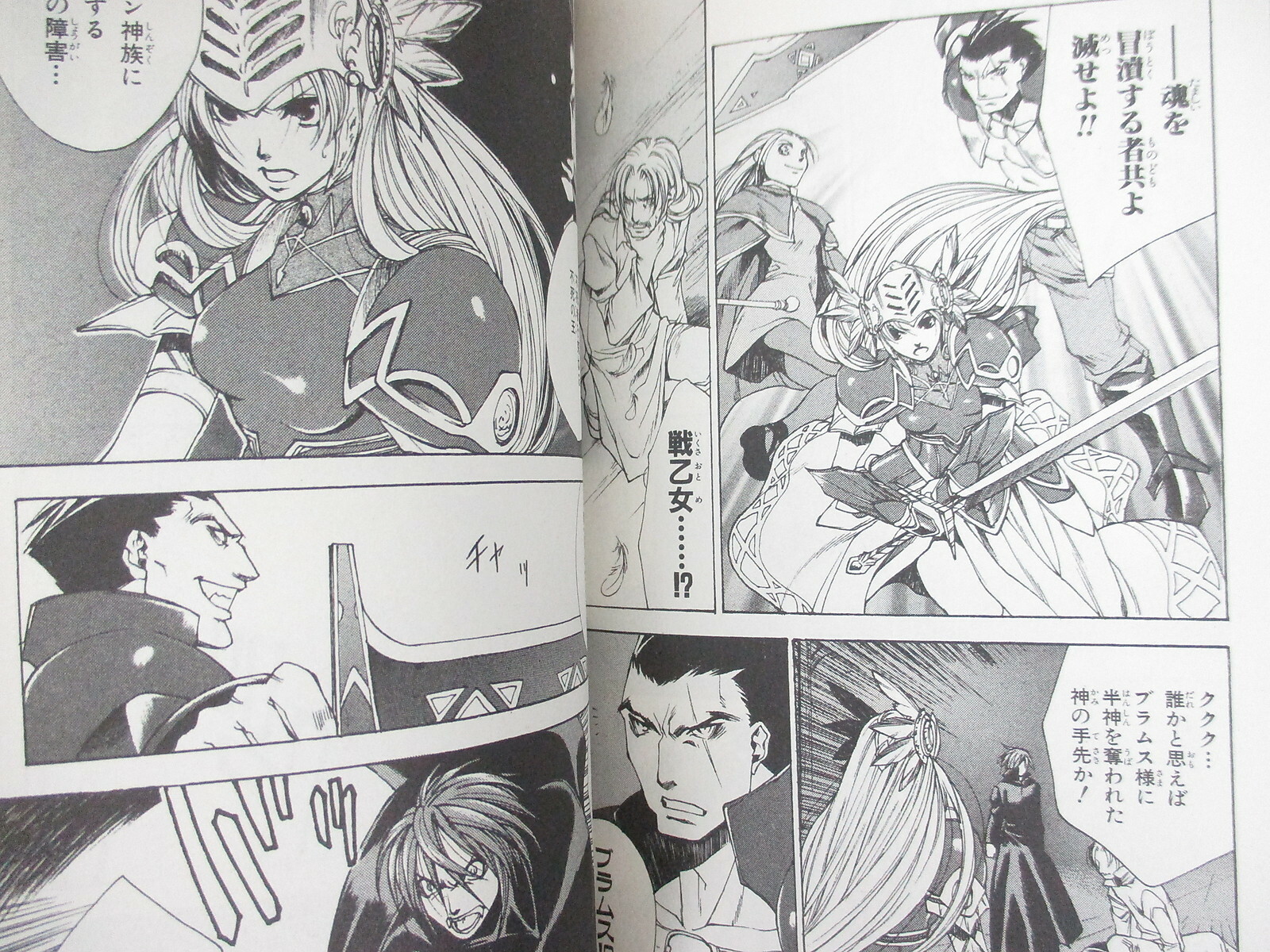 VALKYRIE PROFILE Manga Comic Complete Set 1&2 YU HIZIKATA PS1 Book SeeCondition