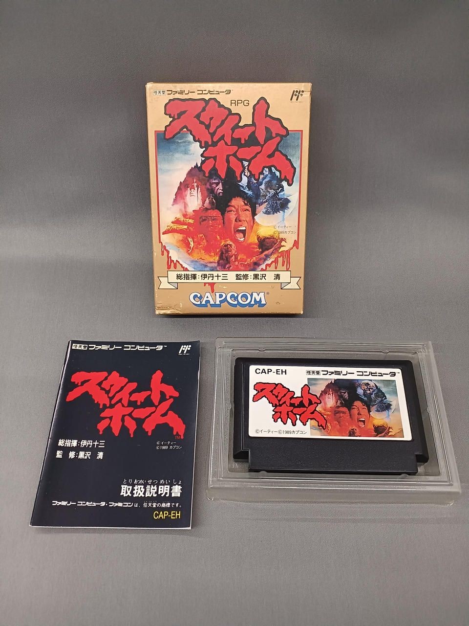 Capcom Famicom Soft Sweet Home Used