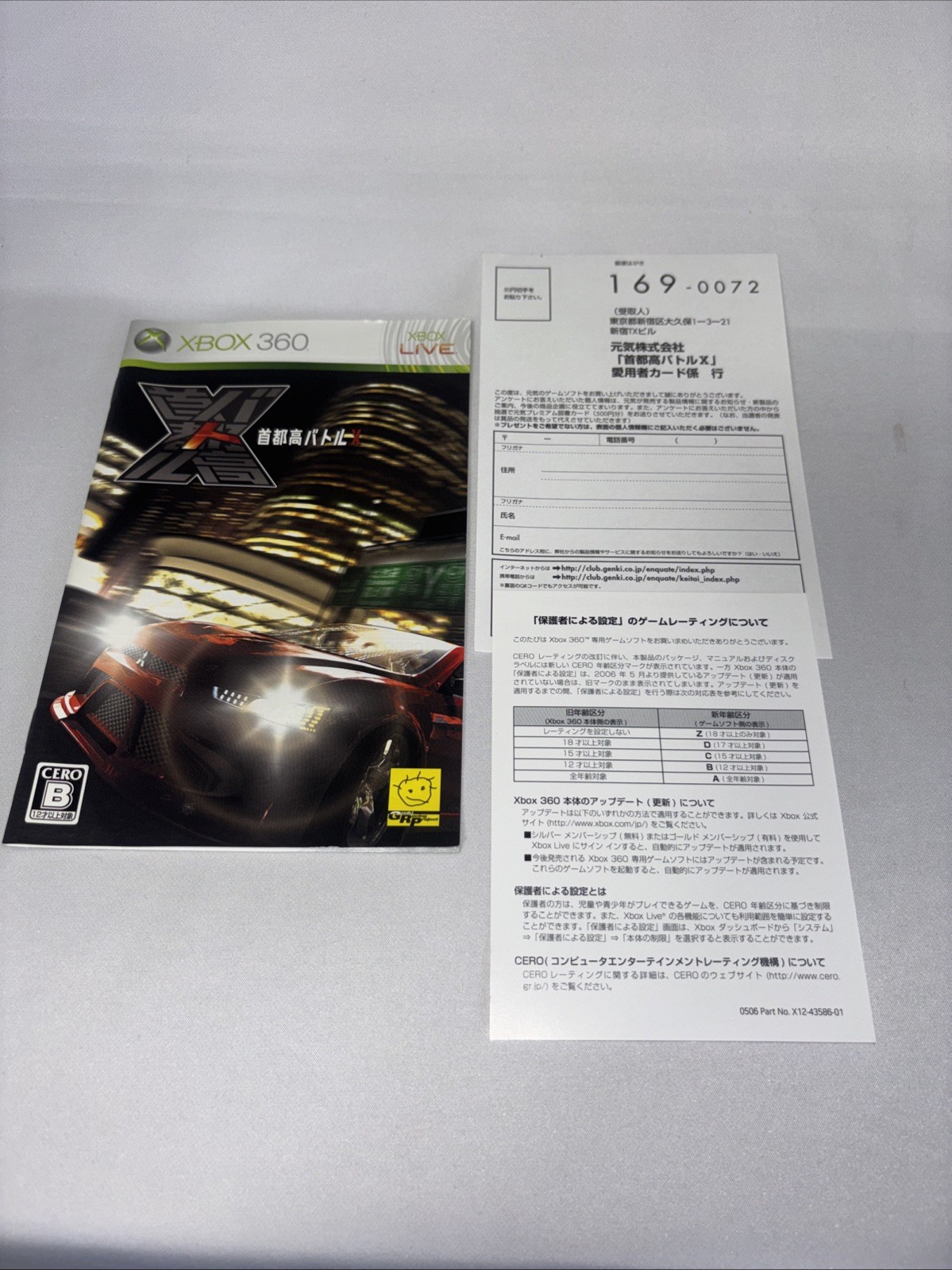 Shutokou Battle X (Microsoft Xbox 360, 2006)