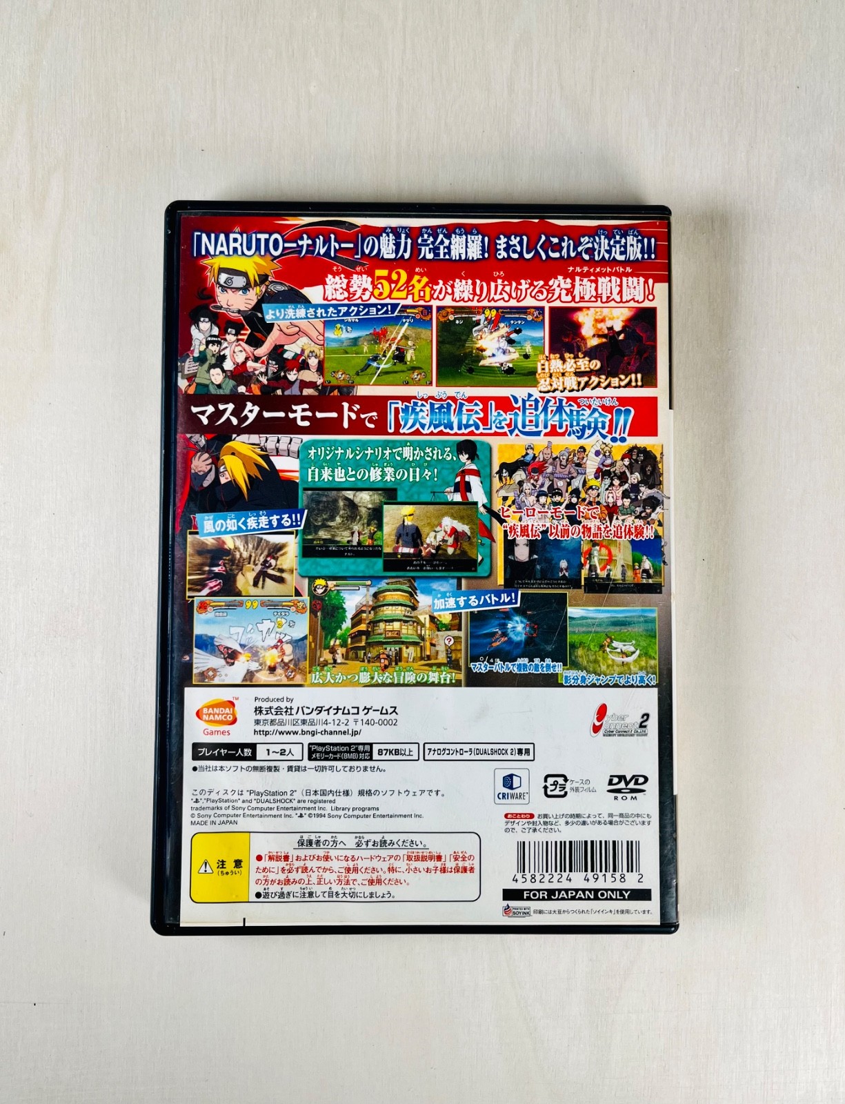 Naruto Shippuden Narutimate Accel/ultimate Ninja 4 CIB