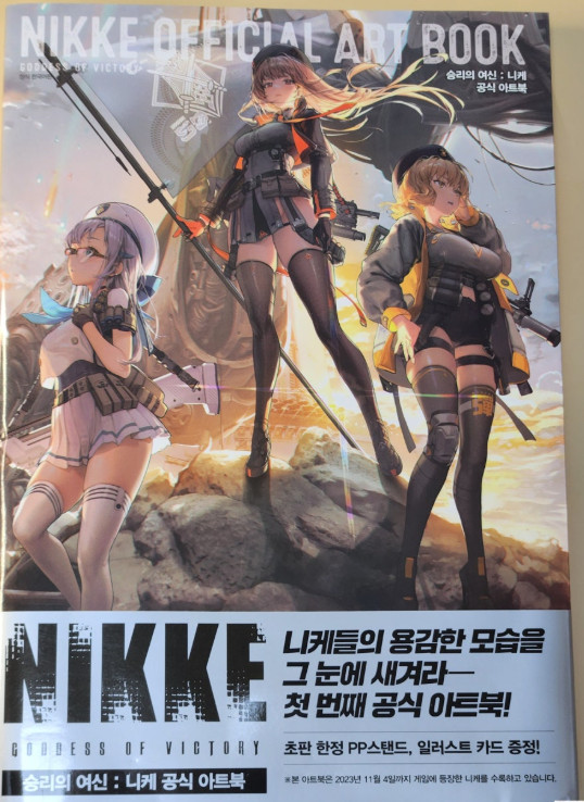 Goddess of Victory NIKKE Official Art Book Limited Korea Acrylic Plate Bonus