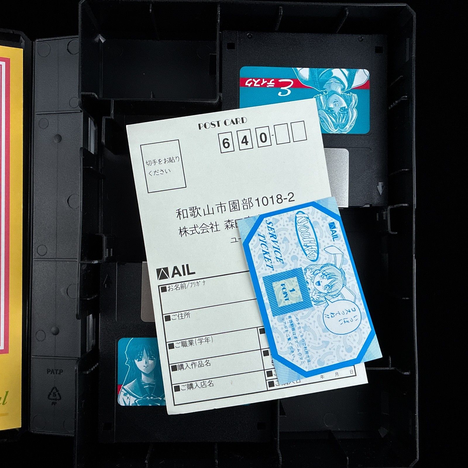 1996 AIL Kyouhaku Blackmail PC-9801 PC98 3.5″ VN Visual Novel Game Japan Import