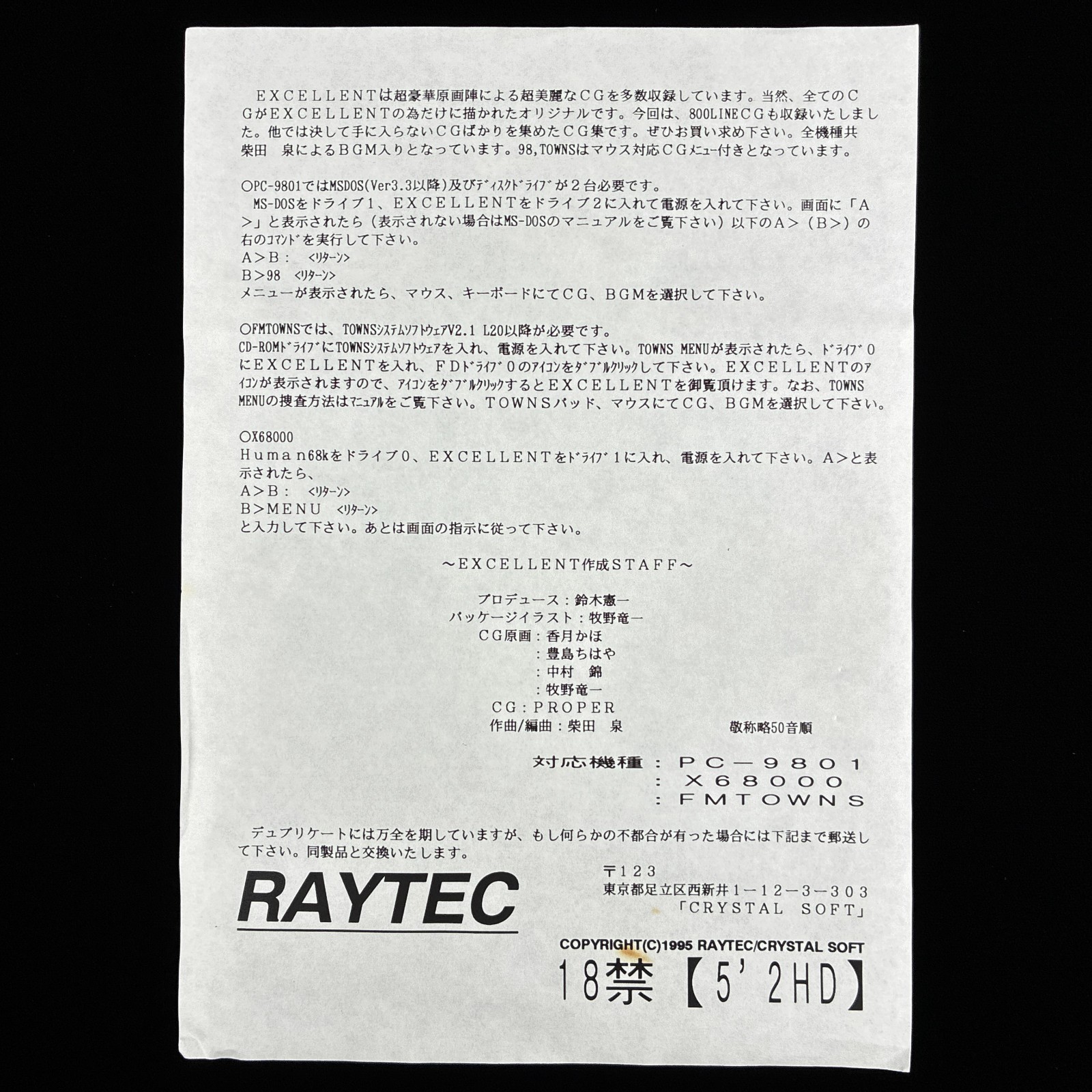 AS-IS CRY Excellent EXCELLENT PC-98 X68000 CG Collection Doujin Digital Artbook