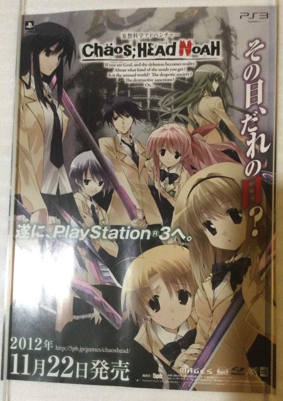 CHAOS ; HEAD NOAH 2-Sided Promo Poster Display PS3 PlayStation 3 2012 MAGES RARE