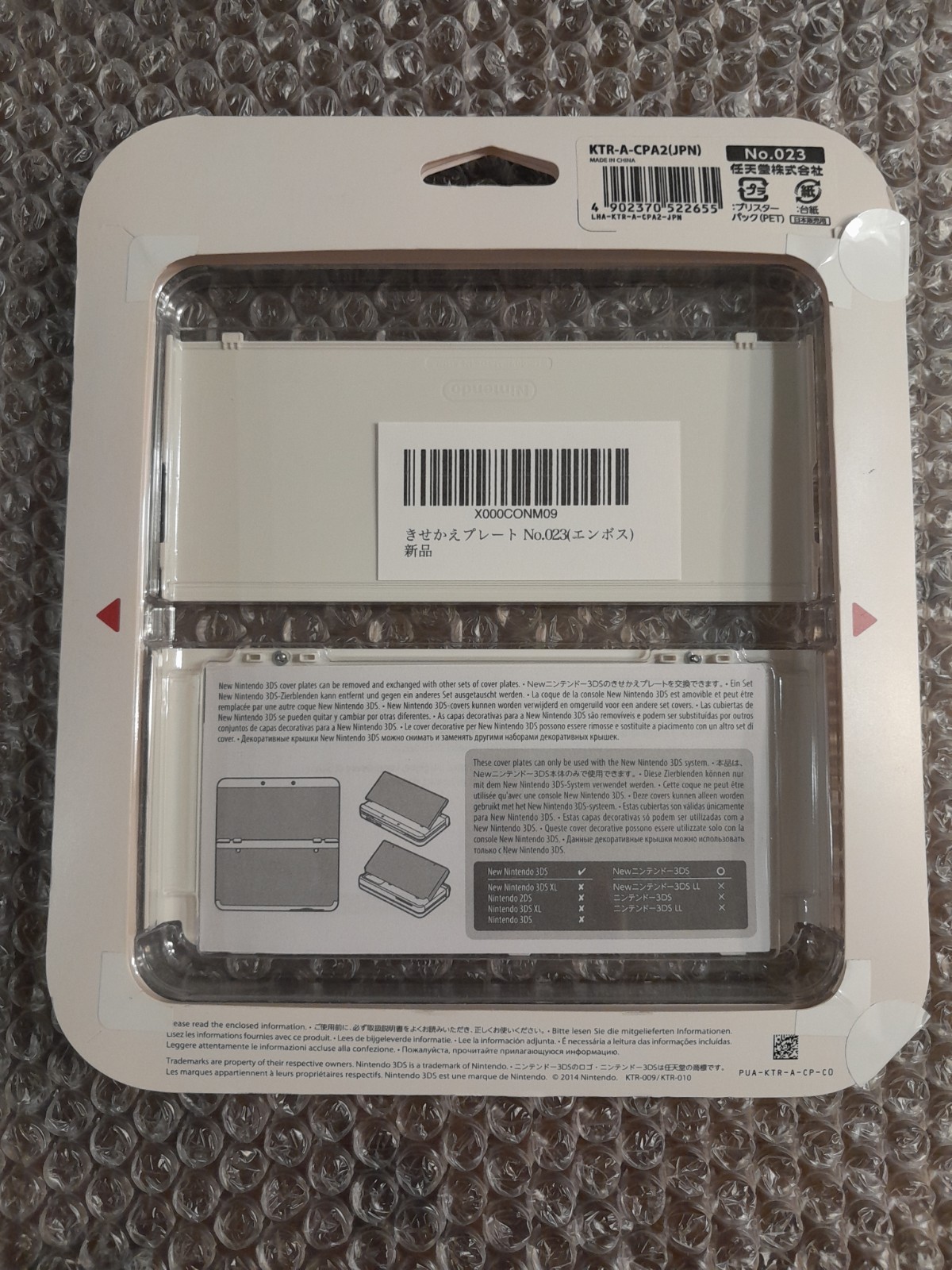 New Nintendo 3DS Kisekae Cover Plates No.023 – Mario Embossed White
