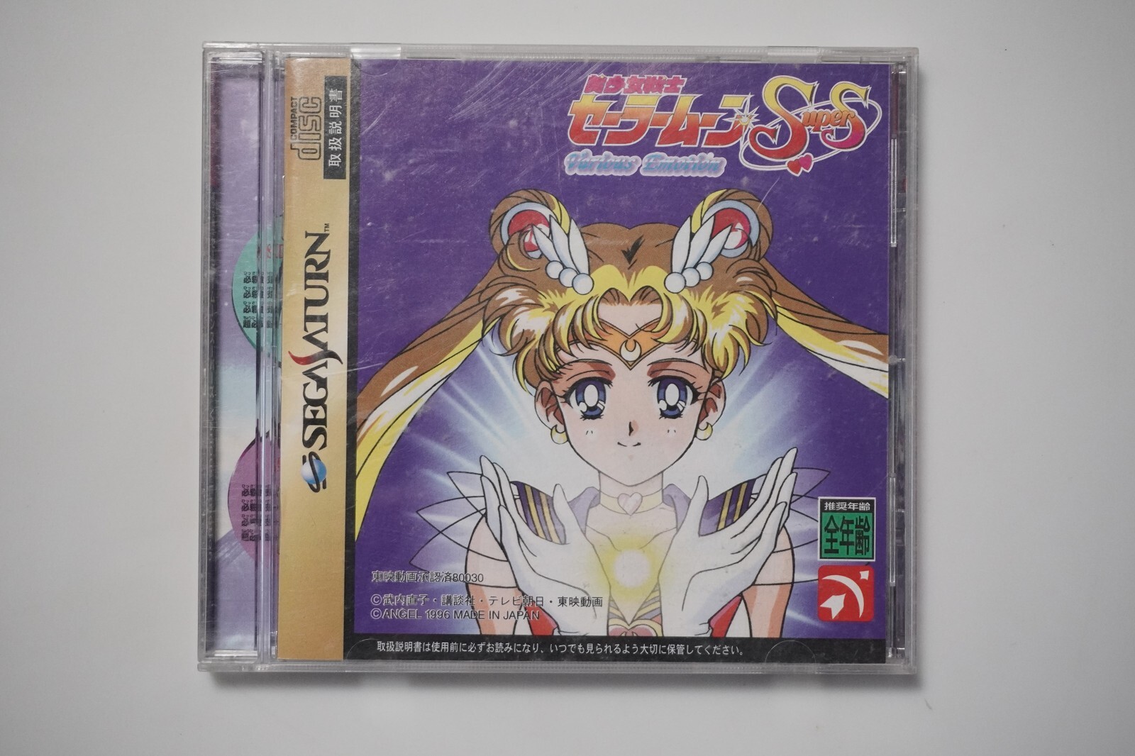 Sega Saturn Sailor Moon Super S Various Emotion Japan SS game US Seller