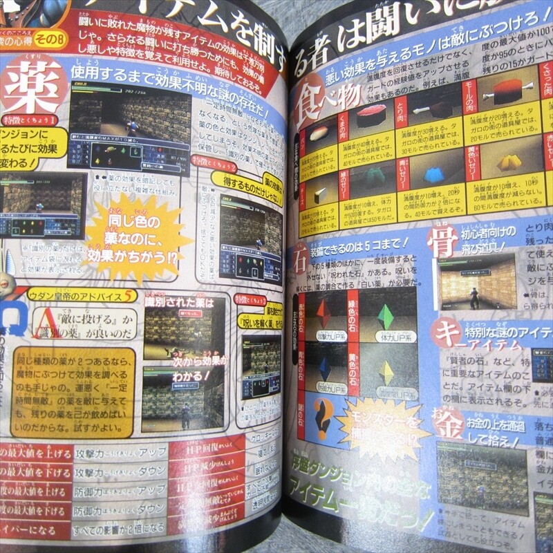 TOBAL 2 Playing Manual w/Poster Guide Sony PlayStation 1 Book 1997 Japan VJ0x
