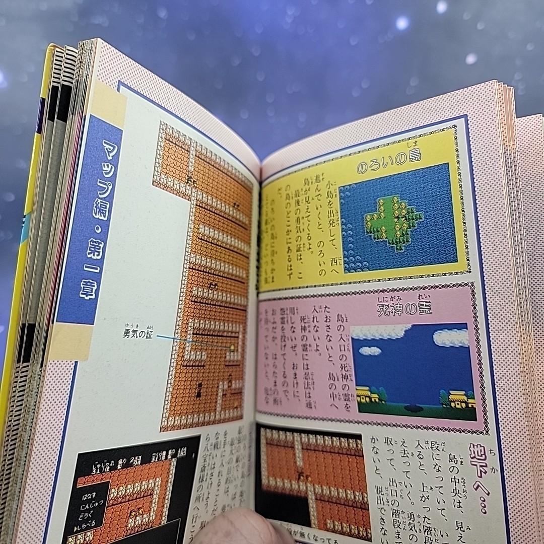 Jajamaru Ninpocho Strategy Guide RPG Role Playing Game Famicom Japanese 1989