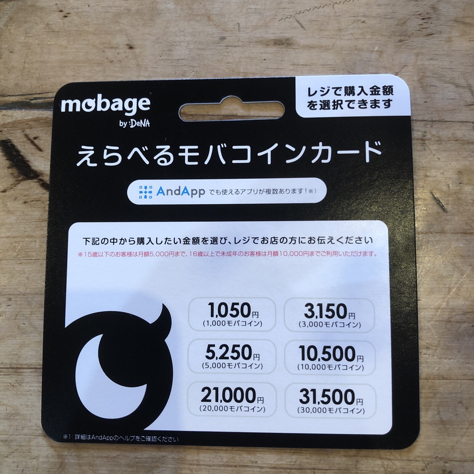 Mobage by DeNA MobaCoin 1000 or 3000 moba Point Card Digital Code Delivery Japan