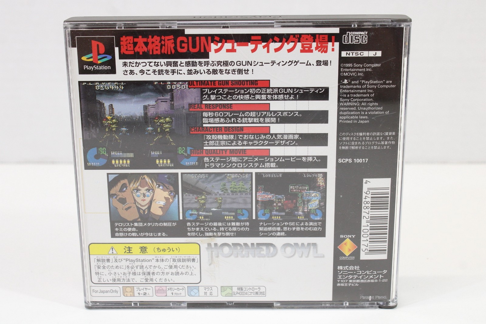 Hyper Blaster Justifier Horned Owl Box NO Game Light Gun Controller PS1 Sony PS