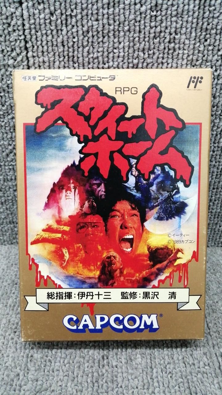 CAPCOM Famicom Soft Sweet Home Used