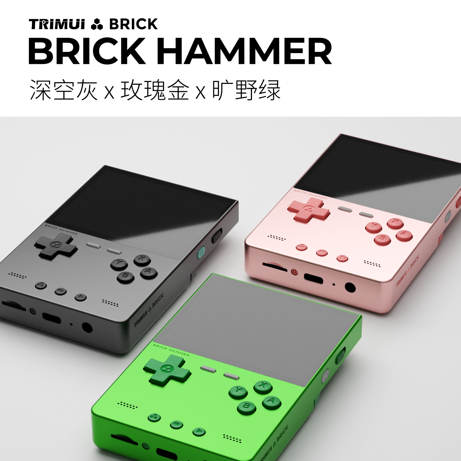 TRIMUI BRICK HAMMER Vertical-oriented Handheld Device