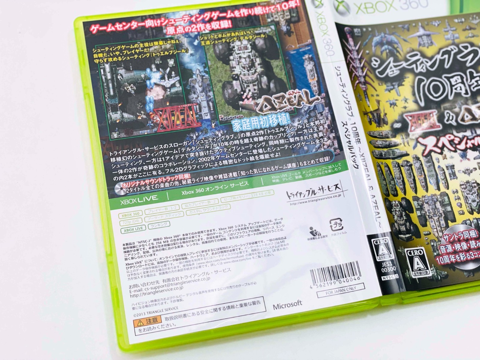 Shooting Love 200X + 10th Anniversary Limited Edition (Xbox 360) [COMPLETE] *NM