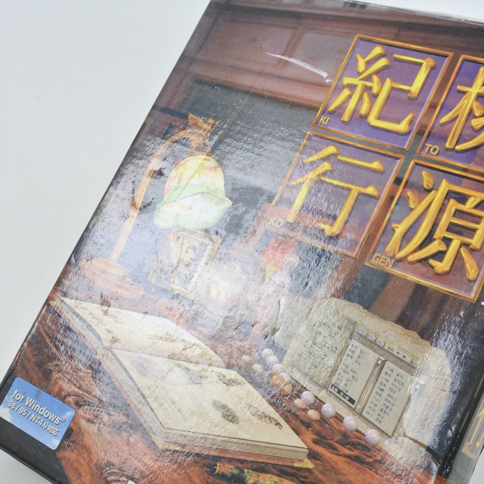 TO GEN KI KO togenkiko PC Game Windows 98 95 Japan 2233 pc