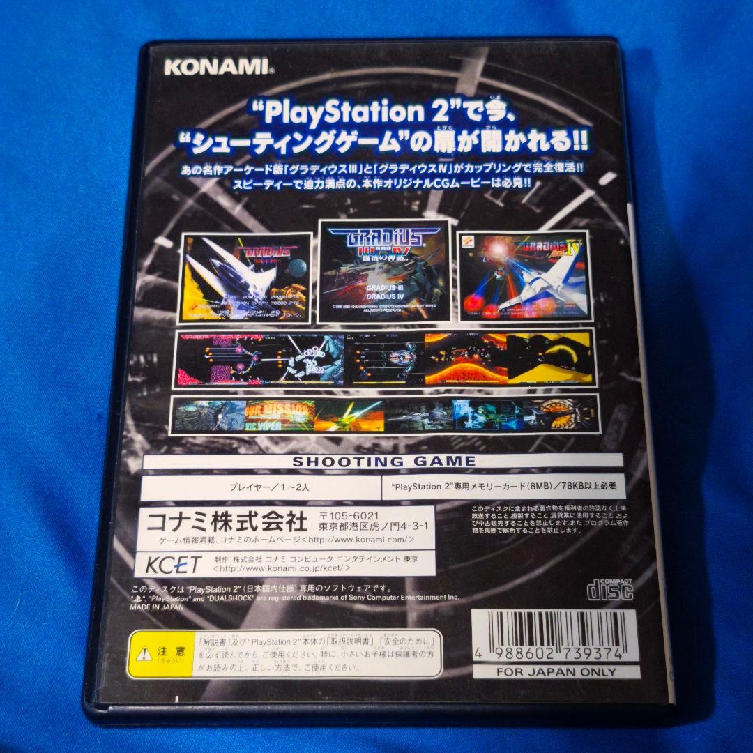 Gradius 3 and 4 PS2 vintage PlayStation 2 Japanese Version