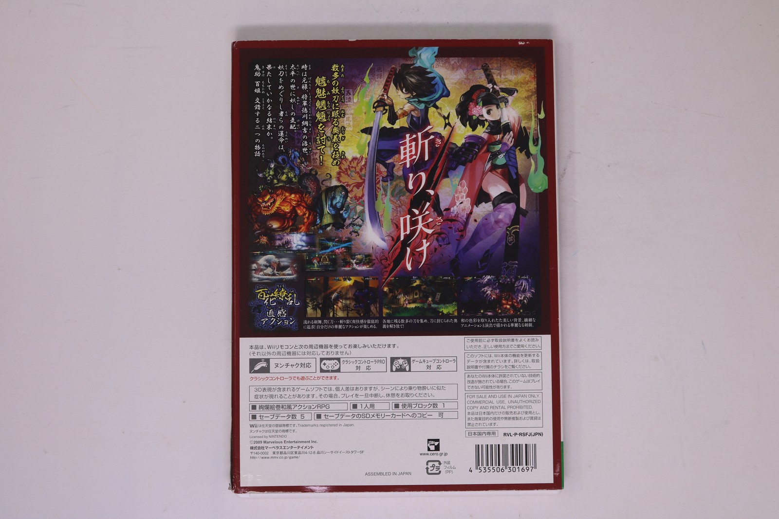 Oboro Muramasa (Muramasa: The Demon Blade) Nintendo Wii JPN RVL-P(Region Locked)