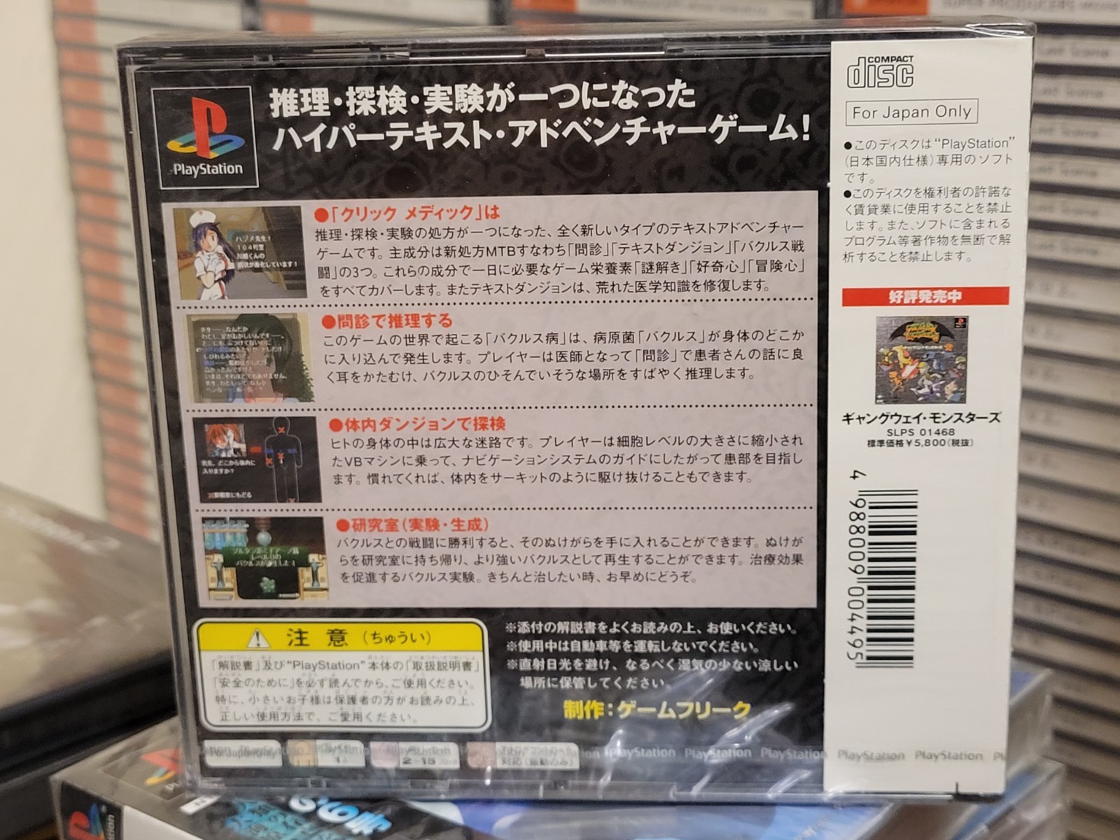 Click Medic (1999, Sony Music) New Factory Sealed Japan Playstation PS1 Import