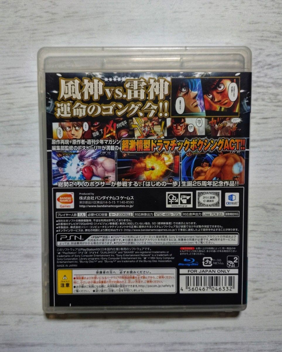 PS3 Hajime No Ippo The Fighting Boxing games PlayStation 3 Japan Import