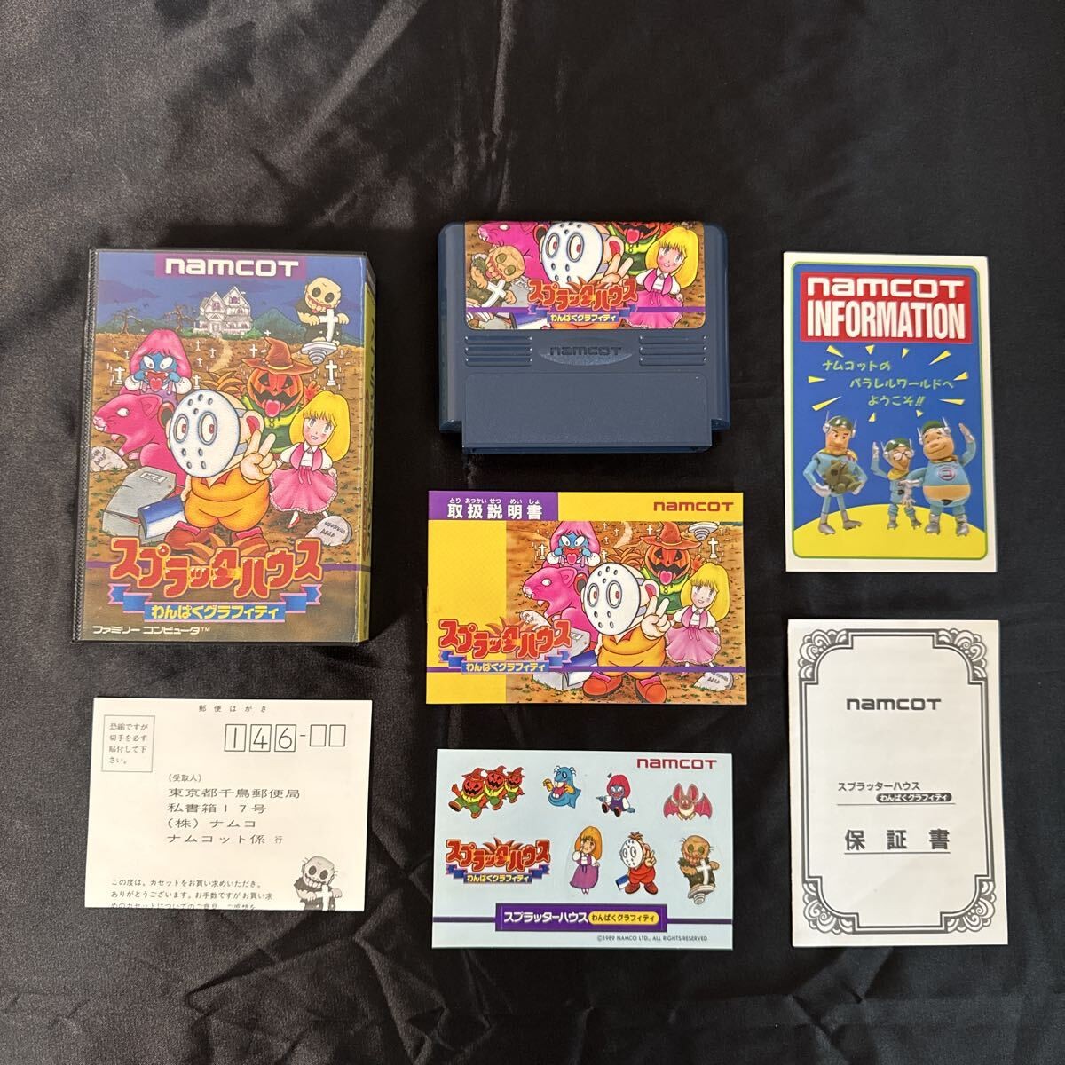 Splatterhouse Wanpaku Graffiti W/box Instruction Famicom FC Cartridge retro CIB