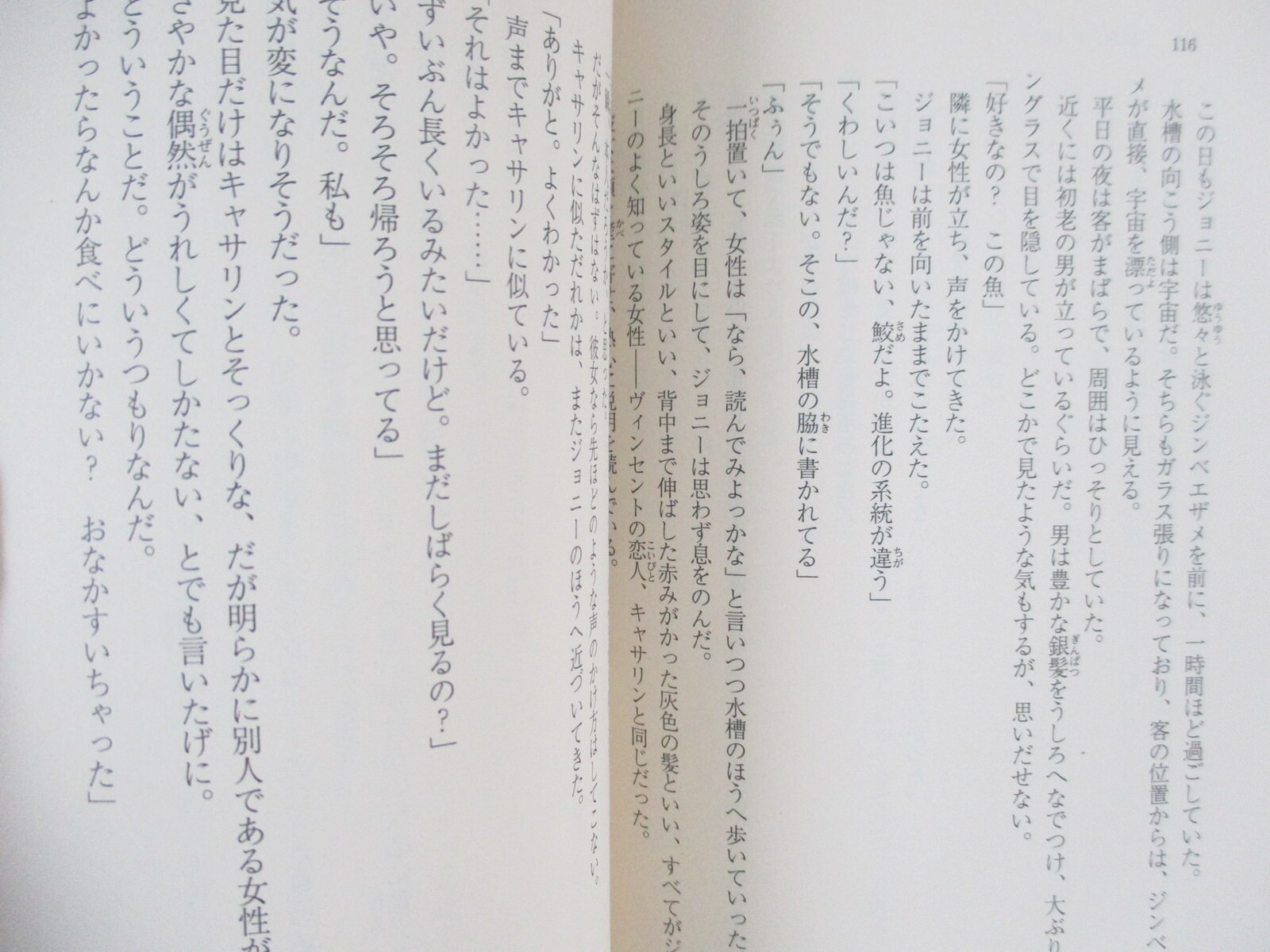 CATHERINE Novel PS3 Xbox360 Fan Book Japan 2011 FJ31