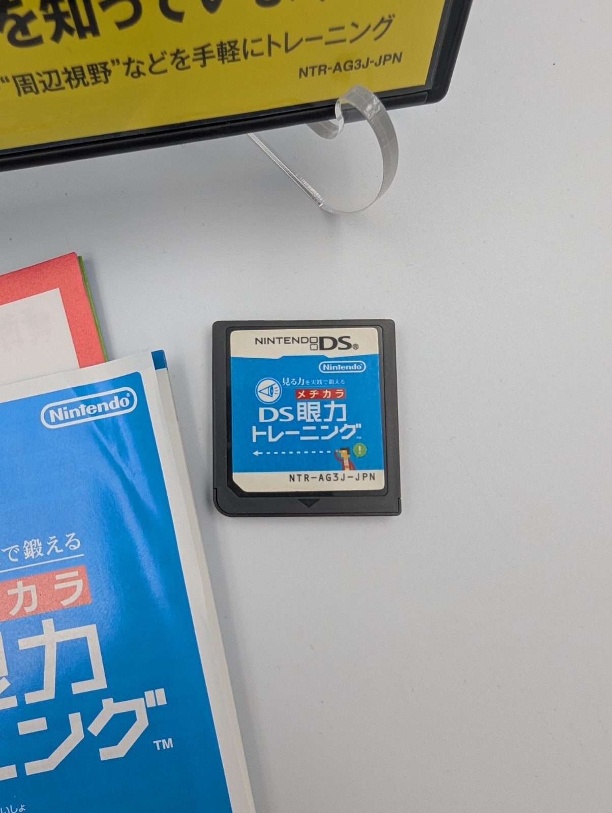 Miru Chikara wo Jissen de Kitearu: DS Ganriki Training Japan (Nintendo DS)