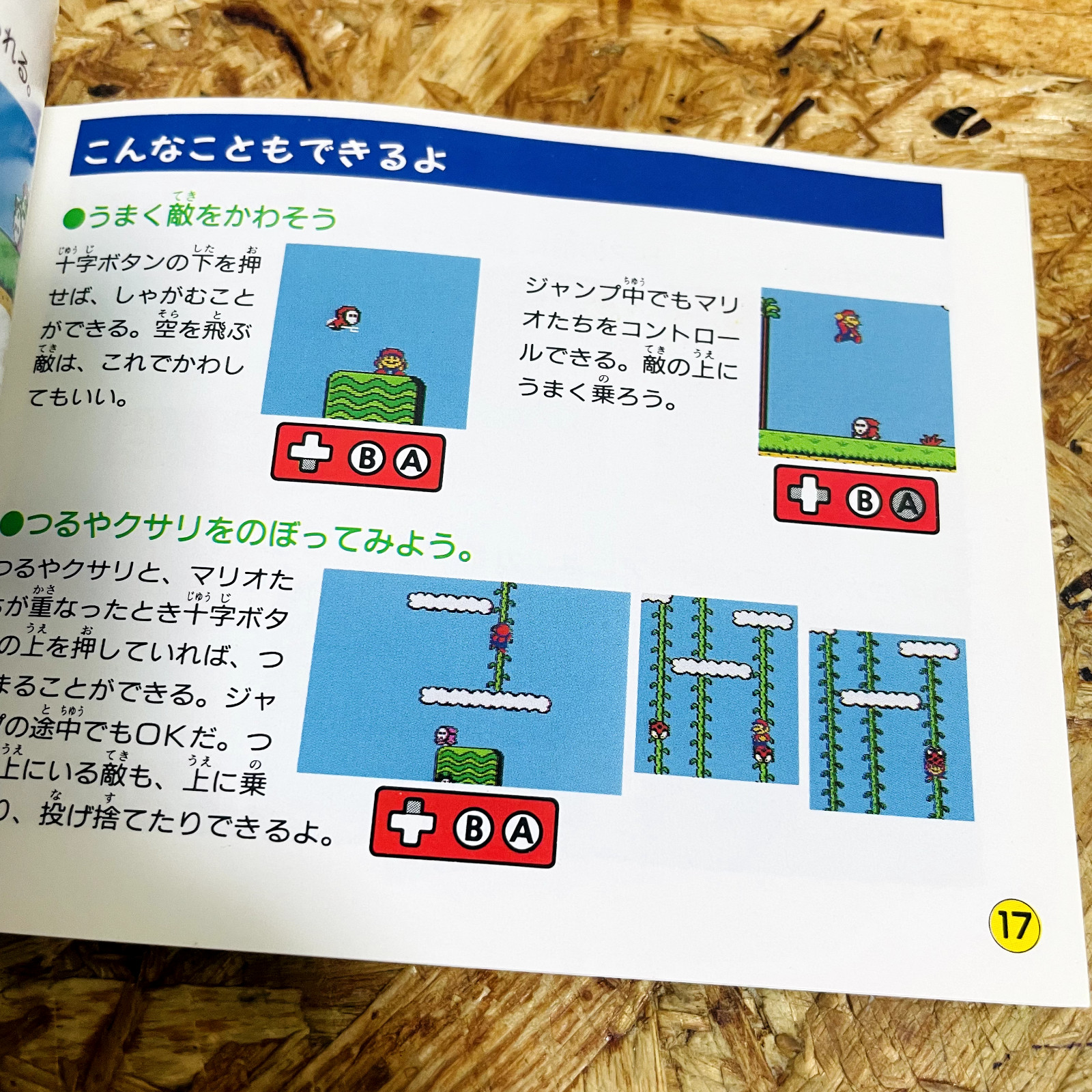 Super Mario USA Manual for Nintendo Famicom Japanese Version Rare