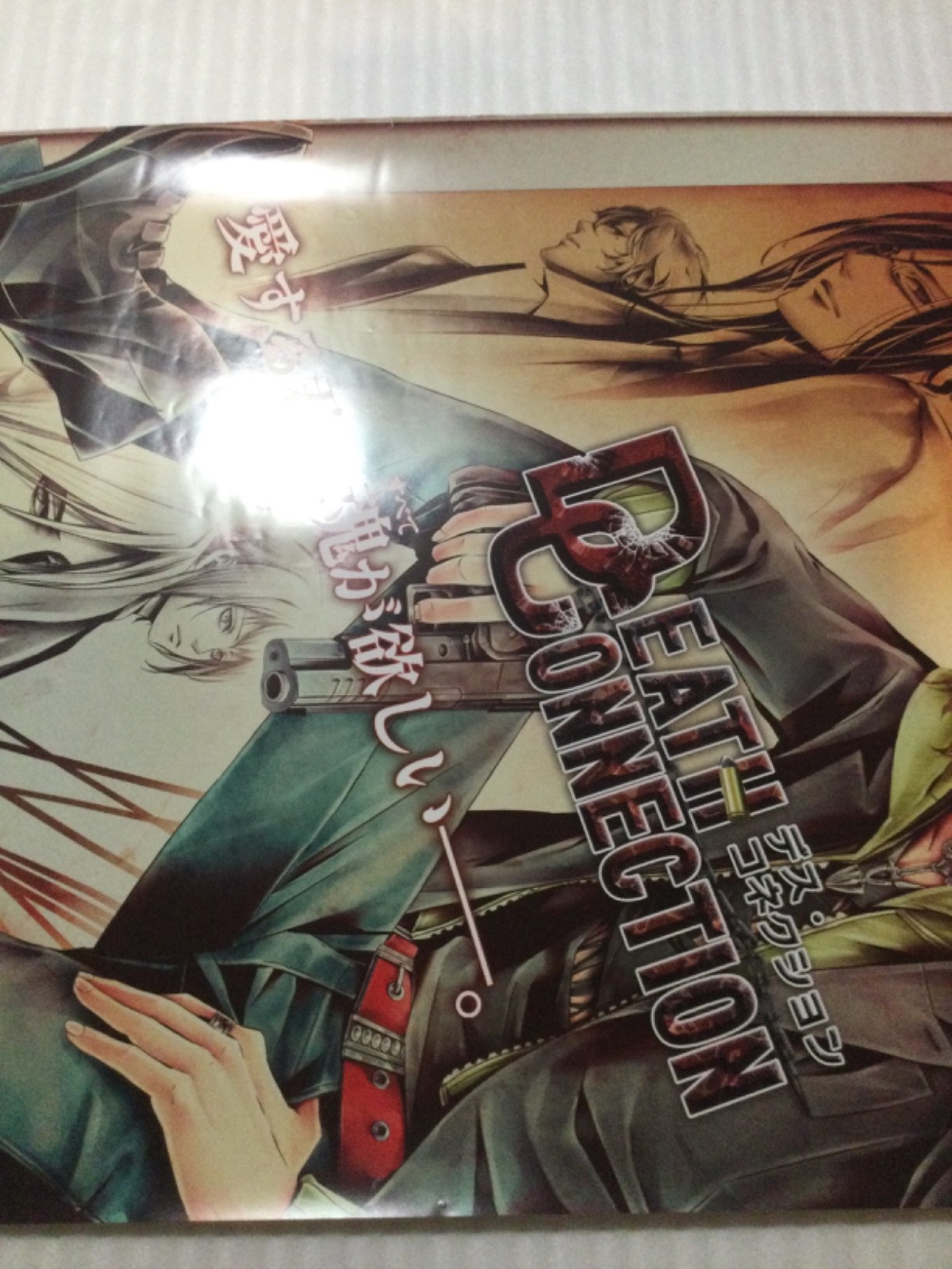 DEATH CONNECTION Otome VN Store Promo Poster Display PS2 PlayStation 2 2009 RARE