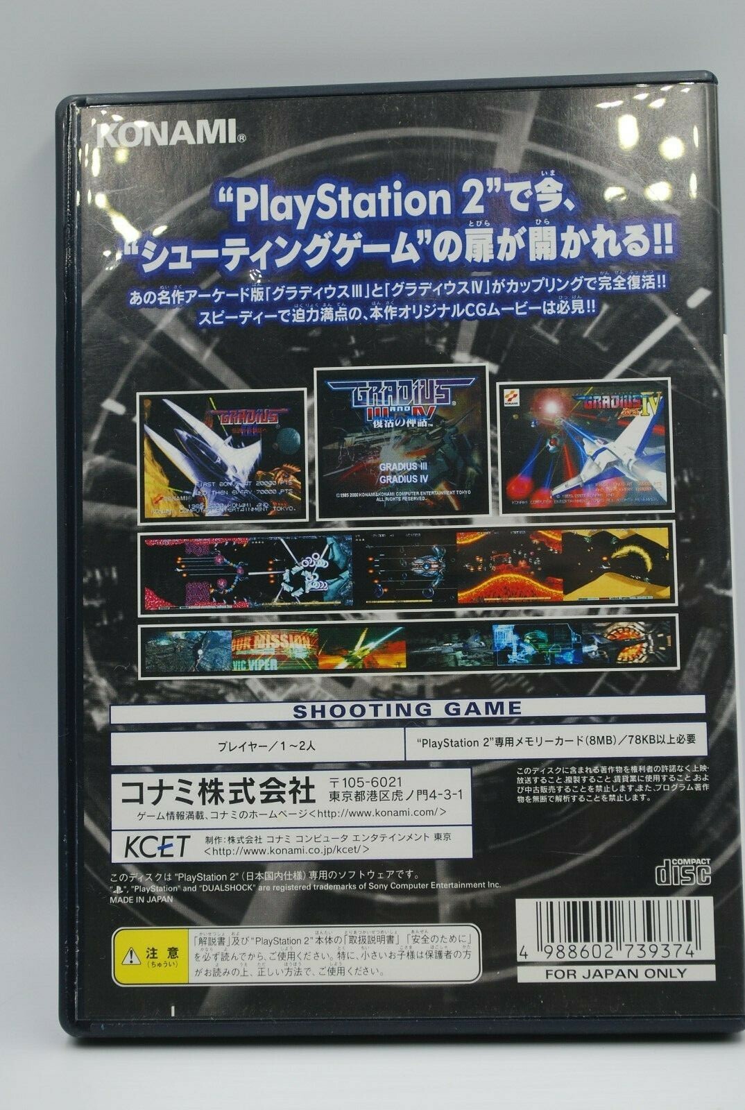 GRADIUS III + IV COLLECTION Sony PlayStation 2 konami