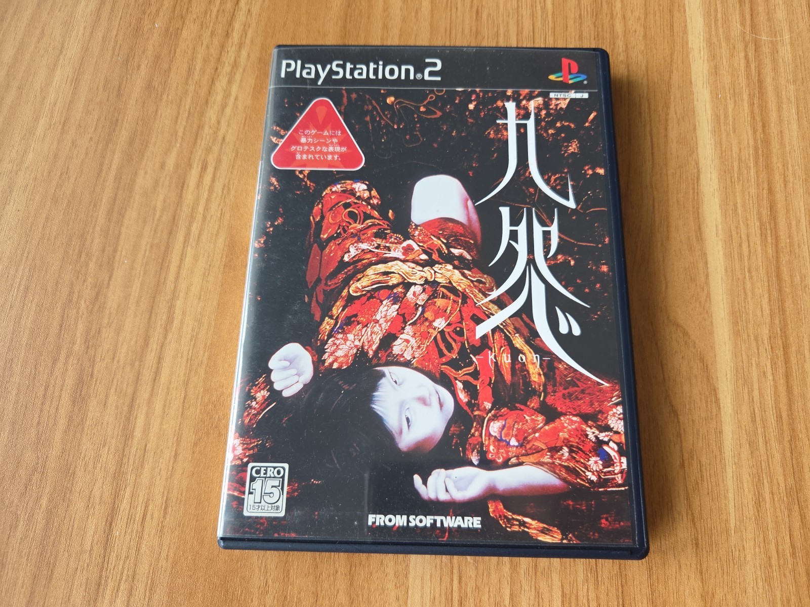 Complete Kuon Japanese Sony PlayStation 2 PS2 Horror From Software NTSC-J