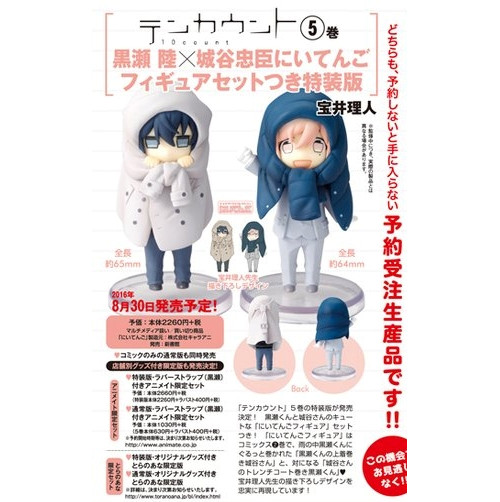 Ten 10 Count Niitengo Riku Kurose Tadaomi Shirotani Figure New 2.6-2.7in