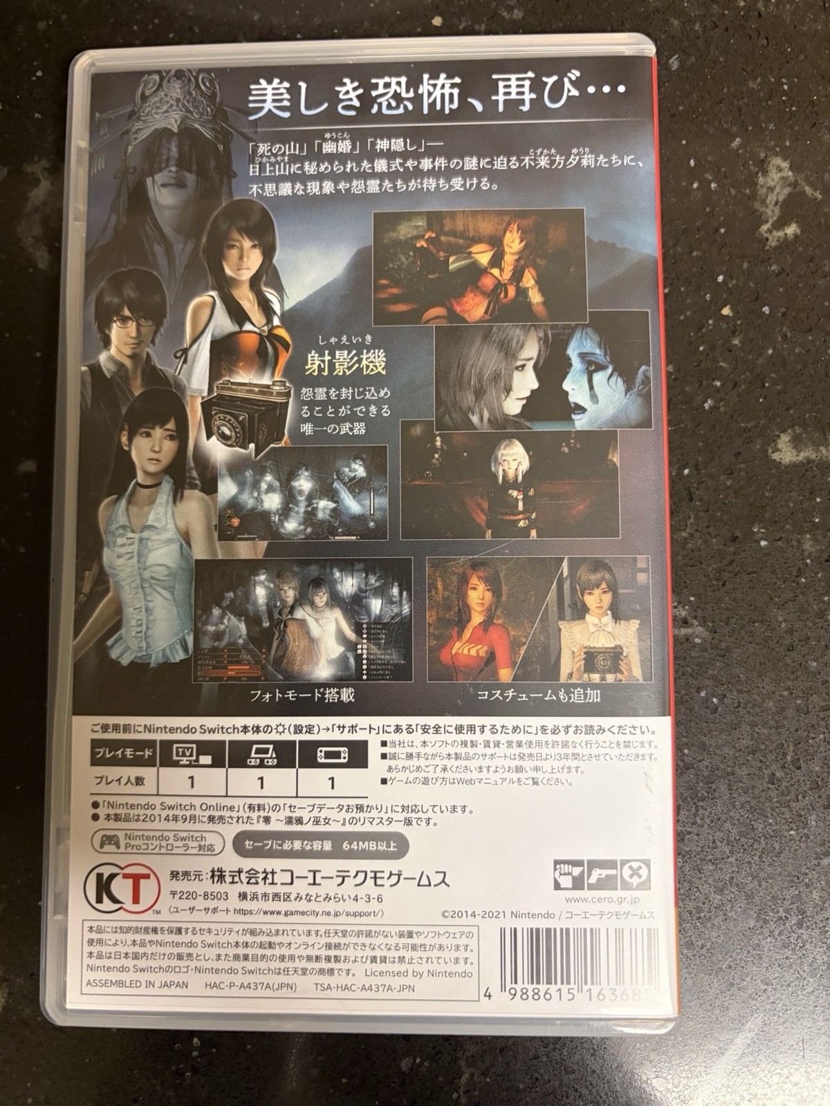 Zero Fatal Frame Maiden of Black Water Nintendo Switch Koei Tecmo From Japan