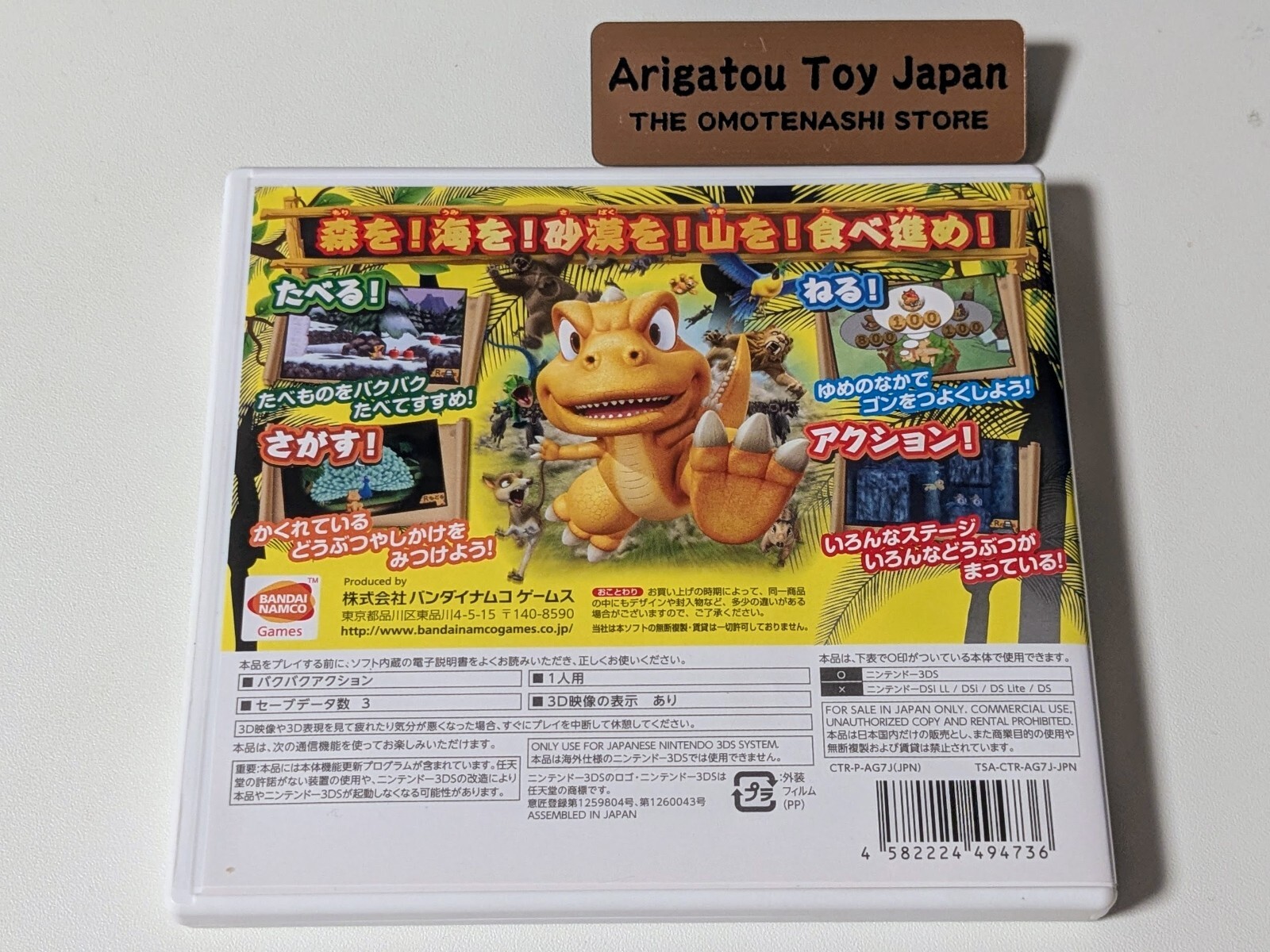 3DS Gon Bakubaku Bakubaku Adventure Nintendo Bandai Namco From Japan