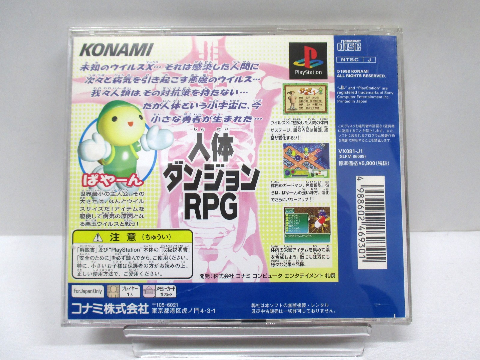 PlayStation — Magical Medical — w/ Spine Card Obi. PS1. JAPAN. GAME. 21308