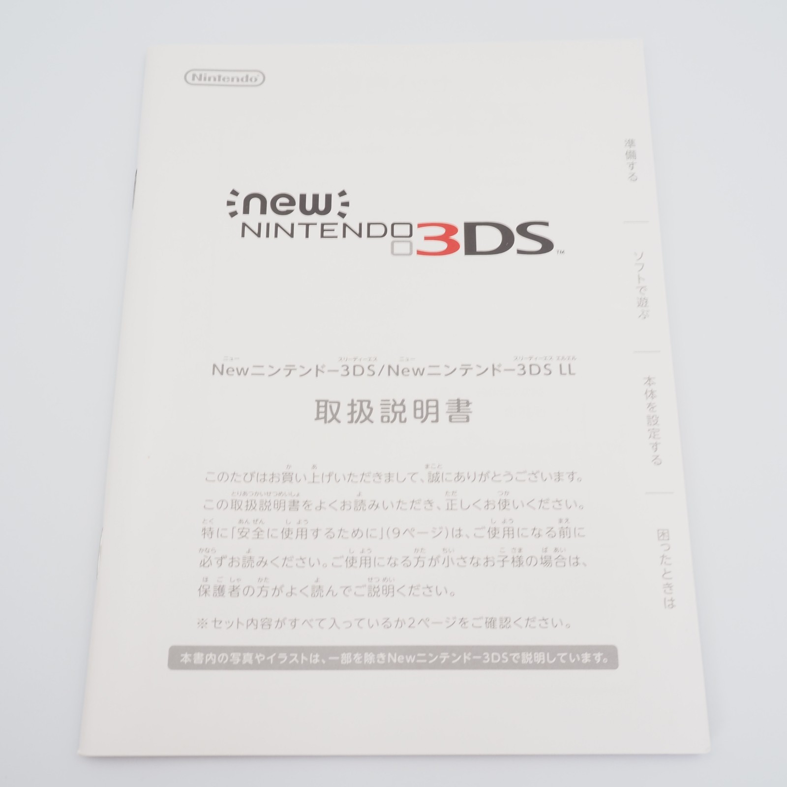 [EXC] New Nintendo 3DS XL LL Pearl White Console Tested w/Charger Box